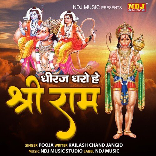 Dhiraj Dharo Hai Shri Ram cover art