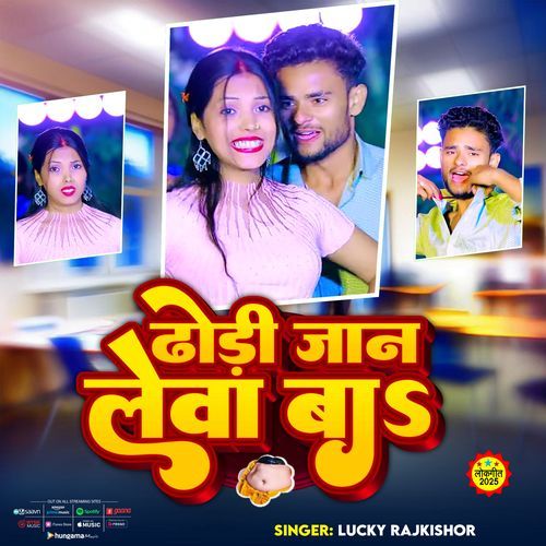 Dhodi Jaan Leva Ba