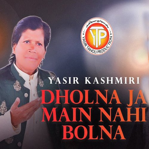 Dholna Ja Main Nahi Bolna