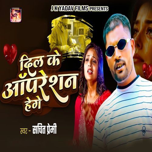 Dil Ke Operation Hege