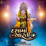 Divadiye Zagmagti Dasha Maa Ni Aarti