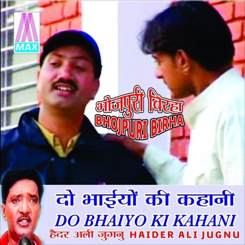 Birha Do Bhaiyo Ki Kahani-1