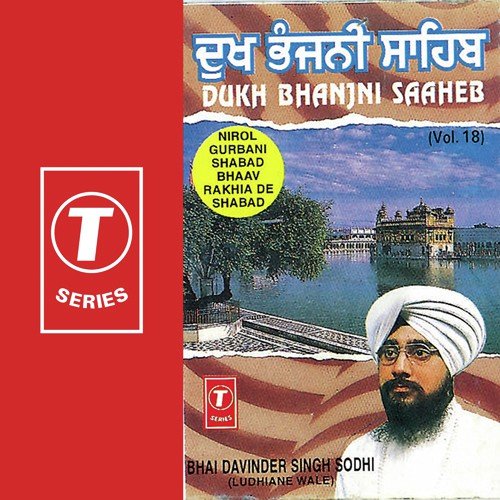 Dukh Bhanjni Saaheb (Vol. 18)