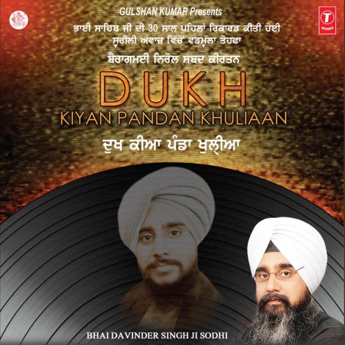 Dukh Kiyan Pandan Khuliaan Vol-39