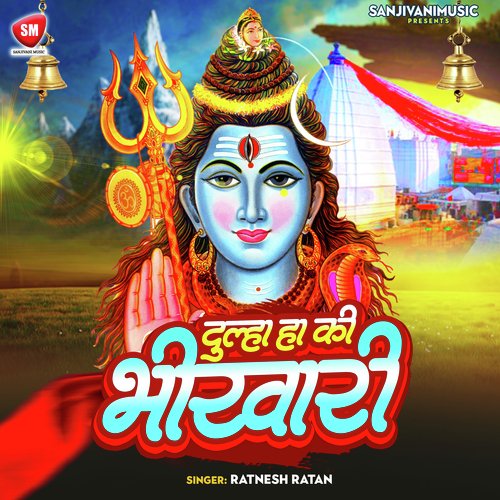 Dulha Ha Ki Bhikhari