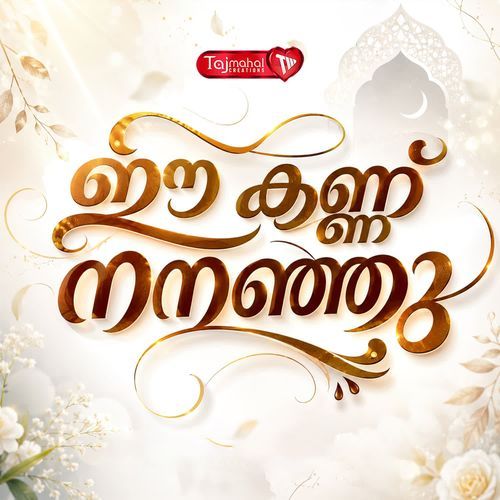 Ee Kannu Nananju
