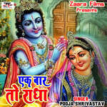 Ek Baar To Radha