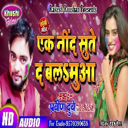 Ek Nind Sute Da Balamua (Holi Song)-RScjQRVbTWk