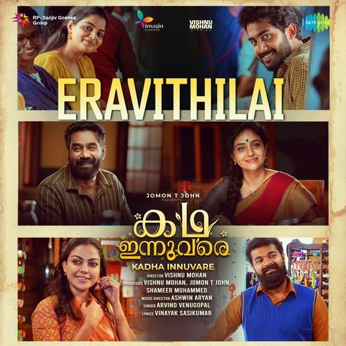 Eravithilai (From "Kadha Innuvare")