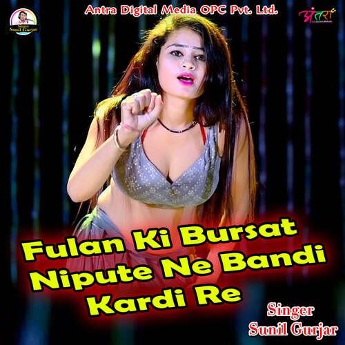 Fulan Ki Bursat Nipute Ne Bandi Kardi Re