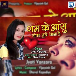 Gam Ke Ashu Tofa Muje Mila He