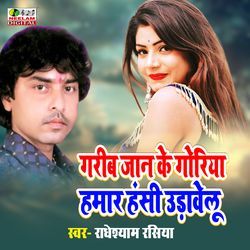 Garib Jan Ke Hansi Urawelu