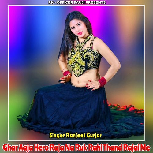 Ghar Aaja Hero Raja Na Ruk Rahi Thand Rajai Me cover art