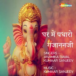 Ghar Me Padharo Gajananji