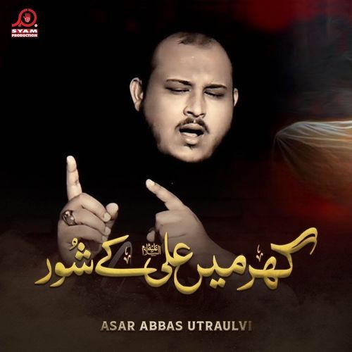 Ghar Mein Ali Ke Shor