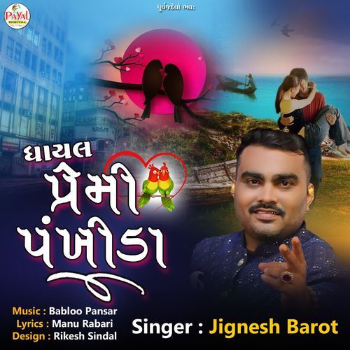 Ghayal Premi Pankhida