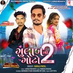 Gulab No Goto Chapter 2