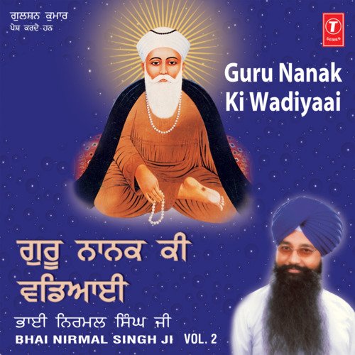 Guru Nanak Ki Wadiyaai Vol-2