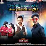 Hajaro Ni Mahefil Ma Game Chhe