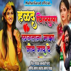 Halad Pillula Lagtana Maza Jiv Jau De