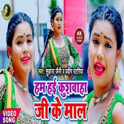 Ham Hai Kushwaha Ji Ke Mal-MQ0bAwN6VF4