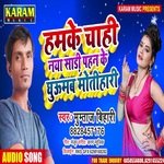 hamke chahi nya sadi pahan ke ghumab motihari