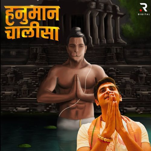 Hanuman Chalisa