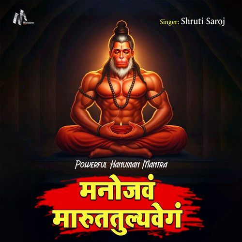 Hanuman Mantra - Manojavam Marutatulya Vegam