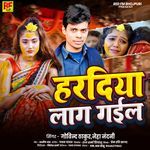 Hardiya Lag Gael
