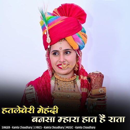 Hatleveri Mehndi Bansa Mhara Hat Hai Rata