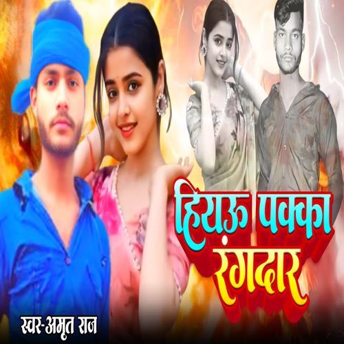 Hiyau Hum Pakka Rangdar