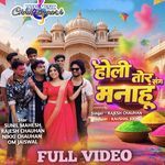 Holi Tor Sang Manahu