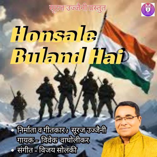 Honsale Buland Hai