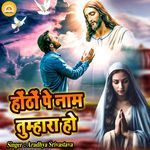 Hothon Pe Naam Tumhara Ho