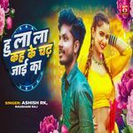 Hu La La Kah Ke Chadh Jaai Ka