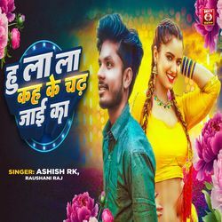 Hu La La Kah Ke Chadh Jaai Ka