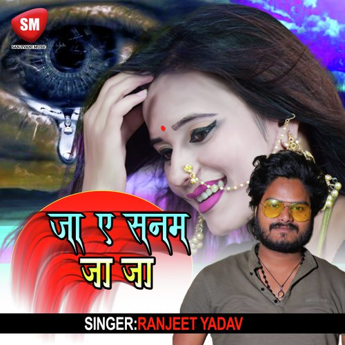 Ja Ae Sanam Ja Ja (Bhojpuri Sad Song)