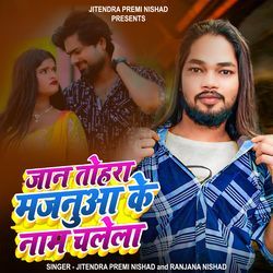 Jaan Tohara Majanua Ke Naam Chalela-NTg0dAIGcnQ