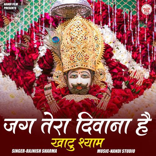 Jag Tera Deewana Hai Khatu Shyam