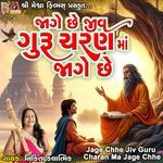Jage Chhe Jiv Guru Charan Ma Jage Chhe