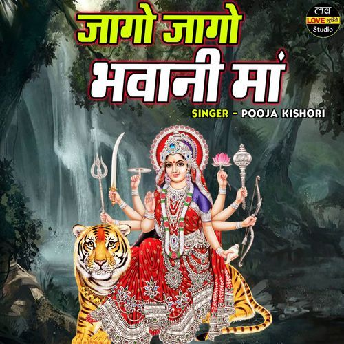 Jago Jago Bhawani Maa