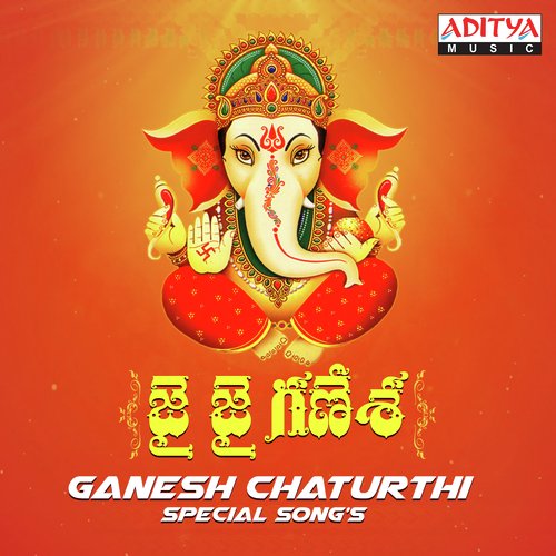 Jai Jai Ganesha (From "Jai Chiranjeeva")