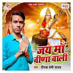 Jai Maa Vina Wali-Oy4xRBxZYX0