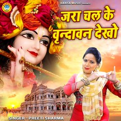 Jara Chal Ke Vrindavan Dekho-OwQoaTFoA0E