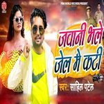 Jawani Bhale Jel Me Kati