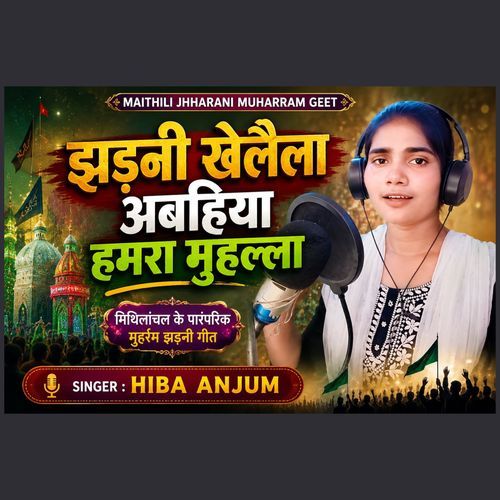 Jhharani Khelaila Abahiya Humra Muhalla