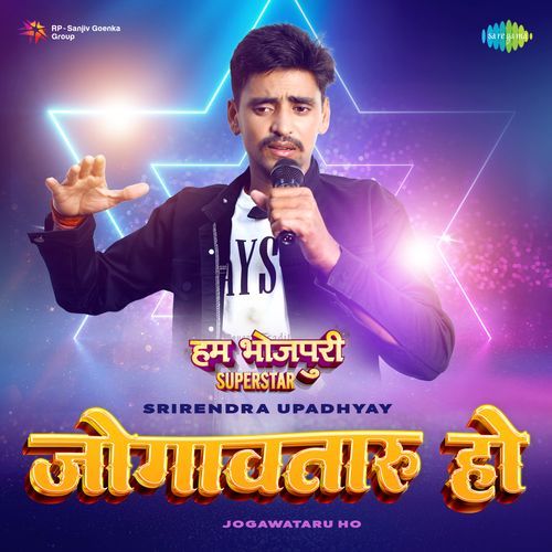 Jogawataru Ho - Hum Bhojpuri Superstar