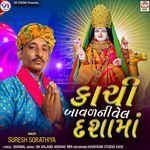 Kachi Baval Ni Vel Dasha Maa