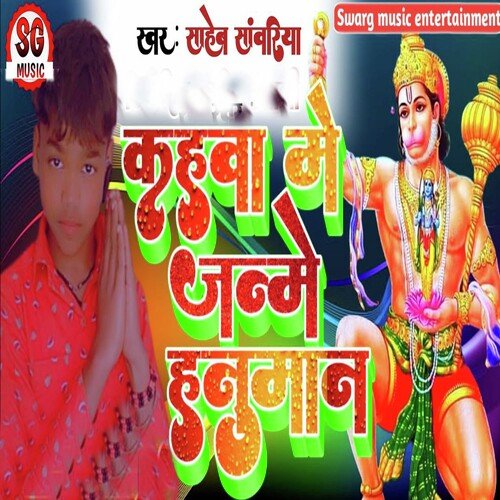 Kahwa Me Janme Hanuman