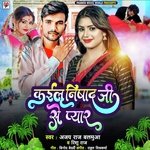 Kaila Nishad Ji Se Pyar